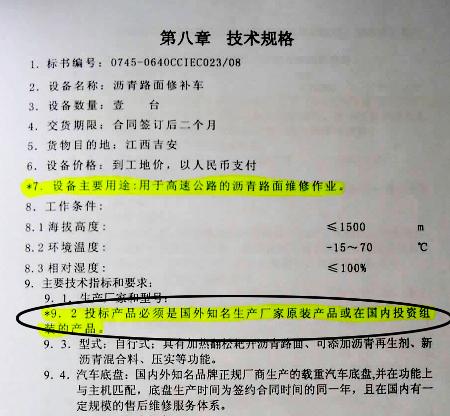 江西政府采购招标拒绝国货负责人称系国际惯例
